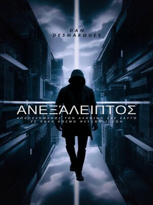 cover image of Ανεξάλειπτος